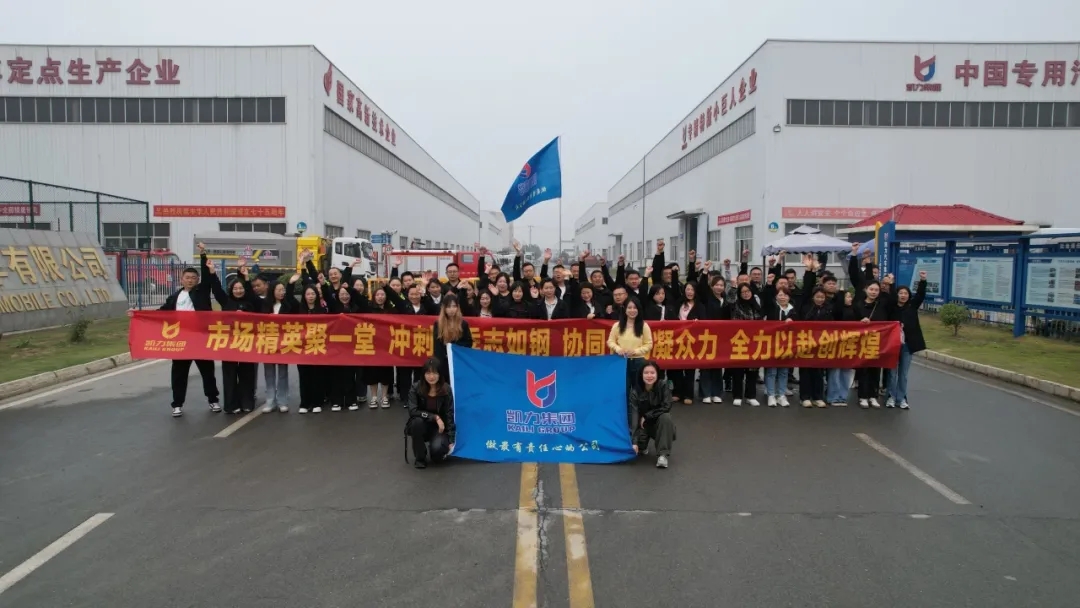 【员工团建】凯力“趣”团建,凝聚斗志冲刺四季度!